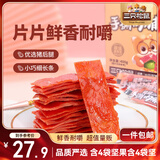 三只松鼠手撕肉脯原味400g量贩装休闲零食靖江风味高蛋白猪肉脯肉干肉脯