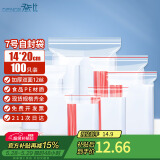 登比食品自封袋7号14*20cm加厚12丝收纳封口保鲜密封袋 封口袋塑封袋