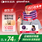 鱼跃（Yuwell）颈椎牵引器C型理疗固定脖子颈椎手动充气护颈拉托伸固定颈托