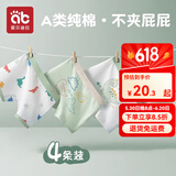 爱贝迪拉（AIBEDILA）男童内裤儿童平角棉短裤大童小童男孩四角宝宝小孩底裤全棉夏薄款 尼尔家族-4条【A类纯棉7A抗菌】 110 cm体重25-35斤【不夹屁屁】