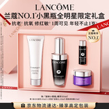 兰蔻超修小黑瓶精华30ml抗老弹润年轻修护护肤品套装七夕礼物送女友