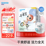 好之（Howdge）【品牌直供 安心品质】不要紧拉拉裤3XL16片学步裤柔软透气不闷热