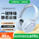 飞利浦（PHILIPS）头戴式无线蓝牙耳机主动降噪高音质无线有线游戏电竞低延迟适用于华为小米苹果TAH3020浅蓝色
