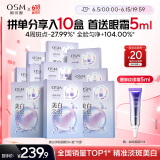欧诗漫（OSM）珍珠美白淡斑补水面膜男女通用10盒保湿提亮肤色护肤品生日礼物