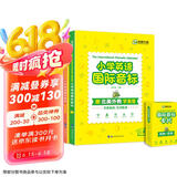 华研外语2025春小学英语国际音标 全彩图解+自然拼读记单词 北美外教领读 KET/PET/一二三四五六123456年级