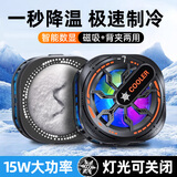 众果真结冰丨手机散热器打游戏专用充电款无线电竞级半导体制冷适用于黑鲨降温神器直播电池磁吸背夹 【双核超频制冷】数显三档丨送指套/夹/磁片 磁吸/背夹  手机平板通用