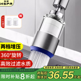 裕津（HSPA）水龙头过滤器厨房水龙头防溅头延伸器增压万向旋转起泡器5235