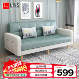 L&S LIFE AND SEASON 沙发床 两用折叠沙发床科技布艺沙发小户型S96 浅绿+米白 1.7米