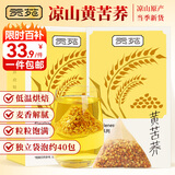 贡苑苦荞茶300g独立包装约40包特优级糖全颗粒胚芽炒黄芥麦大麦血降茶