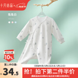 十月结晶婴儿衣服初生宝宝连体衣新生儿哈衣和尚服 奇幻森林款-兔兔白 A类品质 四季 66cm 【3-6个月】