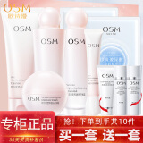 欧诗漫（OSM）营养美肤洁水乳护肤品套装女美肤礼盒送礼保湿补水 【礼盒五件套】洁水乳+面霜+眼霜
