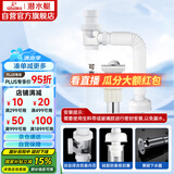 潜水艇（Submarine）洗脸盆下水管下水器套装铜质去水器带防臭塞防返味SQ-11C带溢水口