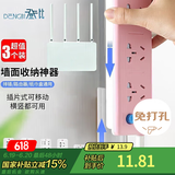 登比插排固定器墙上免打孔插线板插座壁挂路由器挂墙线卡收纳走线神器