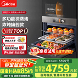 美的（Midea）嵌入式微蒸烤炸炖5合1蒸烤箱一体机 55L 彩屏操控蒸箱烤箱R5 APP掌控搪瓷内胆BG5050W
