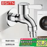 BSITN洗衣机水龙头黄铜加厚4分快开水嘴卫生间自来水洗衣机小龙头B083
