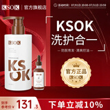 KSOK防脱洗发水育发侧柏叶男士女士洗发露旗舰 洗发育发组合