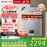 林内（Rinnai）13升燃气热水器【家电国家补贴15%】 澎湃大水量 百年定制 芯动力系列13QD31（JSQ26-D31）