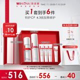 薇诺娜特护精华套装特护霜精华乳液面霜化妆品面部护肤品