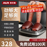 奥克斯脚底按摩器足底足疗按摩脚神器抖动足疗机智能经络疏通捏脚机按摩仪送长辈爸爸妈妈生日礼物实用 高配抖足款+2档抖动+足底滚轮+脚背气囊揉捏 送长辈老公老婆男女士朋友的高档礼品