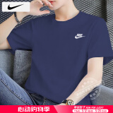 耐克（NIKE）T恤男士 夏季新款运动服装舒适打底衫圆领休闲衣时尚半袖透气短袖 全棉亲肤/偏大一码/热推款 M 【170】体重110~130斤左右