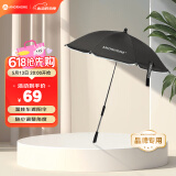AMORHOME婴儿车遮阳伞专用宝宝儿童推车防晒雨伞 黑色