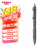 斑马牌（ZEBRA）子弹头按动中性笔0.5mm 真好系列学生刷题笔记写字笔 办公用签字笔 C-JJ3 灰杆黒芯 单支装