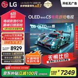 LGC5系列 55英寸OLED电视 超薄游戏AI电视机144Hz高刷全面屏 55C4升级款家电国家补贴 OLED55C5PCA