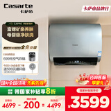 卡萨帝（Casarte）60升【小私汤CJ5PRO】热水器电热水器 国家补贴以旧换新 双胆富锶隐藏安装 CEC6003HD-CJ5PROKAKU1