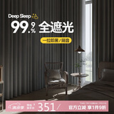 金蝉窗帘卧室全遮光抗菌防螨打孔式防晒隔热成品窗帘布 月岩灰300*250