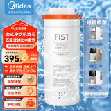 美的（Midea）台式净饮机DT100/JT100/FT1通用原装滤芯1957/1857/1959