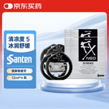 【4瓶装】日本santen参天fx NEO银色装眼药水滴眼液含扑尔敏牛磺酸E-氨基己酸缓解眼疲劳止痒薄荷清爽12ml/瓶