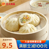 正大 包子 速冻中式早餐 胡萝卜粉丝包（三彩蔬菜包510g）