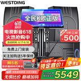 威斯汀（WESTDING）【国家补贴】108家庭ktv音响套装唱歌全套设备家庭影院家用卡拉ok点歌机一体机音箱 【四只音箱】108四分频*4+397+K84+T9