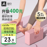 奥义瑜伽砖成人高密度泡沫砖儿童舞蹈砖练功辅助工具耐磨防滑砖环保