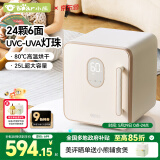 小熊（Bear）消毒柜 奶瓶消毒器带烘干 婴儿紫外线消毒器25L+6面24颗B23D5
