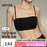 ubras虞书欣同款妥妥杯无痕两穿肩带抹胸防滑透气内衣隐形文胸罩黑M