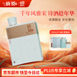 金沙回沙酒 摘要 宋词 高端酱香型 53度白酒 500ml*4 整箱装 纯粮酒