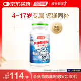 汤臣倍健钙镁咀嚼片90片 儿童青少年钙片 助力成长长高发育4-17岁