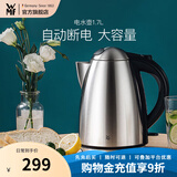 WMF德国福腾宝 不锈钢电热水壶烧水壶防干烧自动断电大容量1.7L 1.7L 电水壶