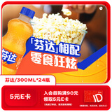 可口可乐（Coca-Cola）芬达 Fanta 橙味汽水 碳酸饮料 300ml*24瓶 整箱装