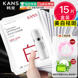 韩束美白面膜补水保湿紧致淡斑贴片面膜烟酰胺提亮肤色送女友妈妈 韩束净白淡斑面膜【到手15片】