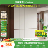 全友家居 现代简约加高二门三门衣服柜组合分段式卧室储物柜衣橱家具