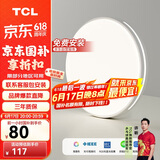 TCL卧室灯led吸顶大灯具客厅阳台餐厅灯饰全屋套餐现代简约包安装