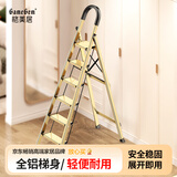 格美居（GEMJU）梯子家用折叠人字梯加厚铝合金室内登高楼梯爬梯多功能楼梯 全踏板宽至18cm-香槟金六步