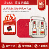 五粮液【618抢购中】第八代五粮液祝您好事成双礼盒 52度 500mL 2瓶