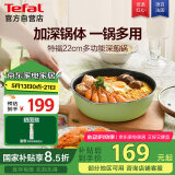 特福（Tefal）平底锅煎蛋不粘锅早餐煎锅少油少烟燃气灶电磁炉通用深煎锅绿色