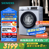 西门子（SIEMENS）10公斤滚筒洗衣机全自动带烘干 洗烘一体 蒸汽除菌 热风清新 双重净筒 X42W 家电国家补贴