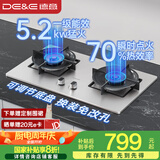 德意（DE&E）【星火】燃气灶 不锈钢 双眼灶具 5.2kW大火力 高热效率 全尺寸适配 灶具JZT-716G（天然气）