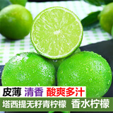 甘果有约 香水柠檬 无籽青柠檬 青柠新鲜水果 塔西提 5斤超值装
