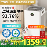 亚都空气净化器除甲醛 宠物吸猫毛除臭除烟味异味杀菌消毒除花粉过敏原KJ350F-C01负离子净化UV杀菌 强去味宠物净化器